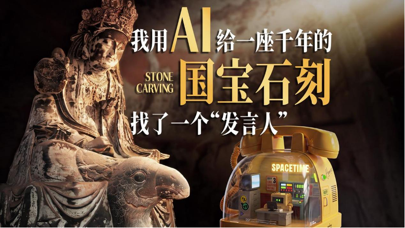 当AI潮玩学会共情，他在成都造了一个“情感宇宙” (http://www.kingbaby.com.cn/) wap 第7张