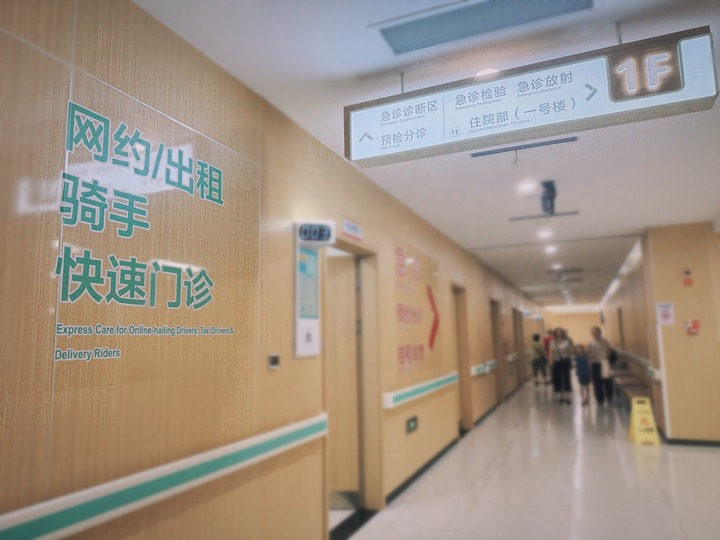 新华社关注成都：1元钱挂号，30分钟内看完病！成都为新就业群体推出“暖新”医疗服务