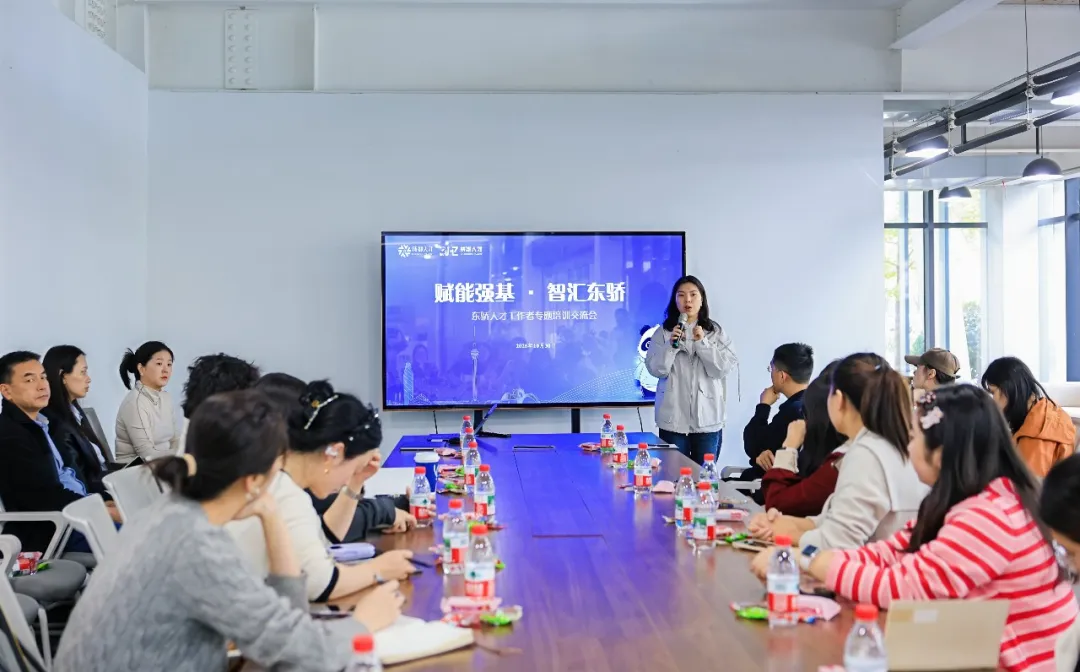 2026年成华区“赋能强基·智汇东骄”东骄人才工作者专题培训交流会举行