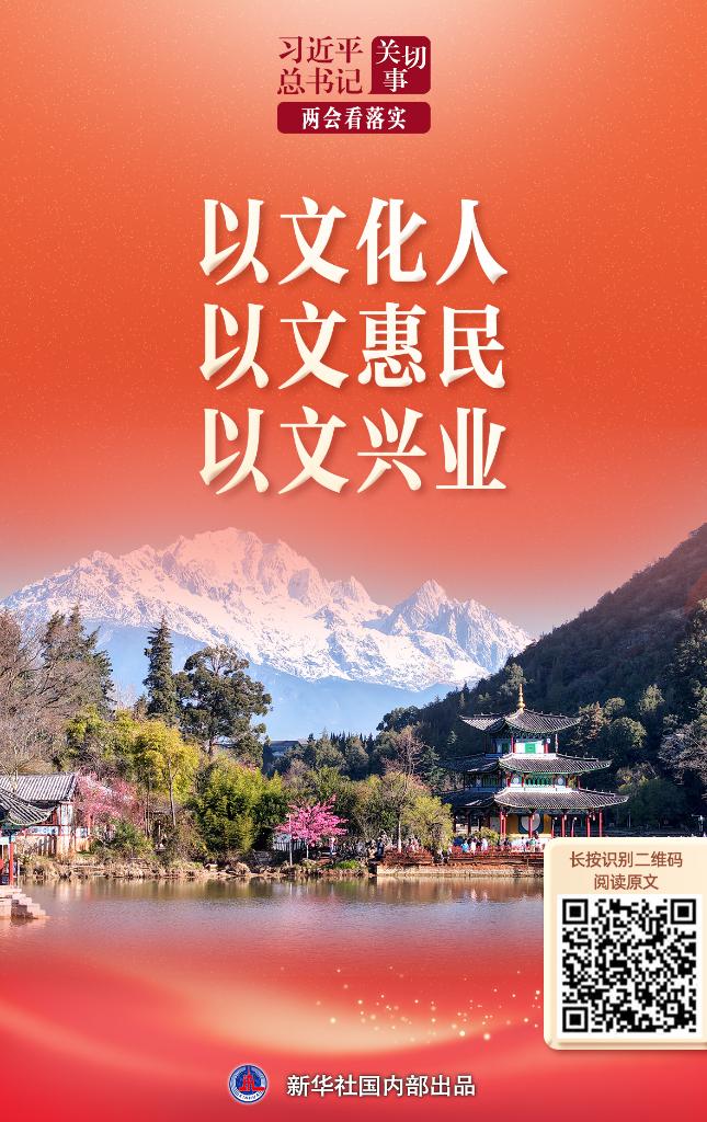 总书记两会部署落实见成效