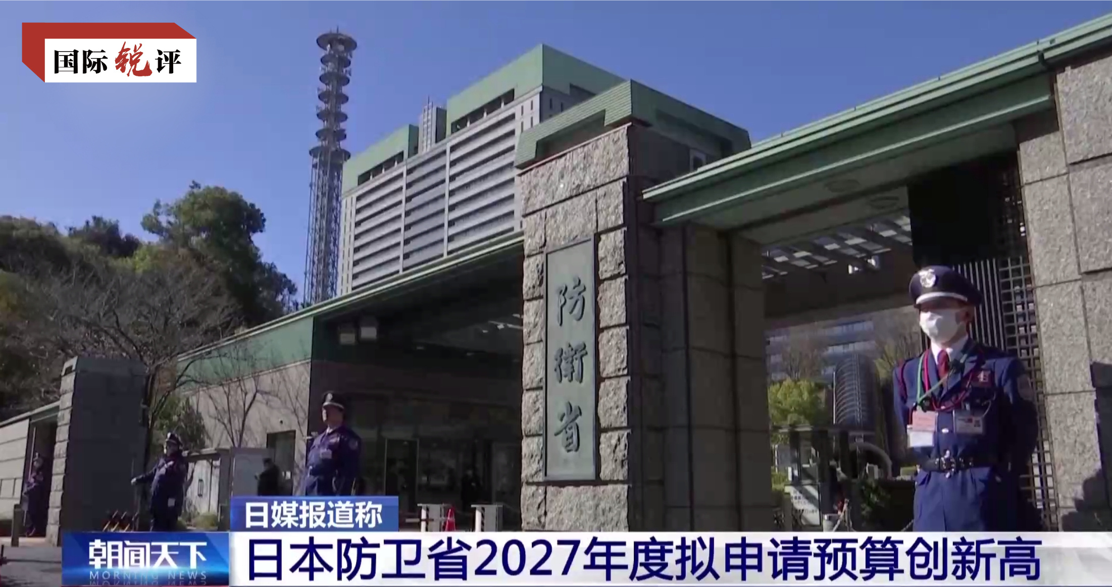 日本防卫预算创新高凸显扩军备武野心