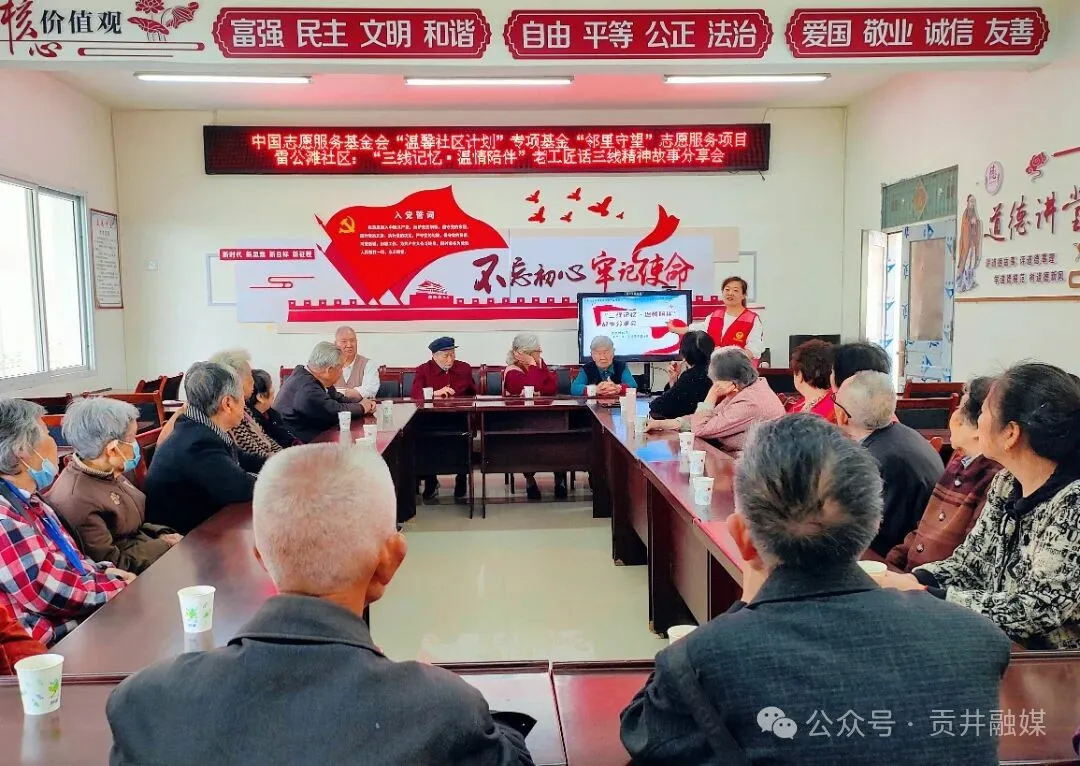 三线故事会.JPG