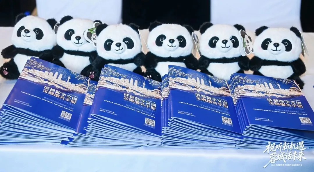 APEC数字周启幕，解码数字文创的“成都信号” (http://www.kingbaby.com.cn/) wap 第7张