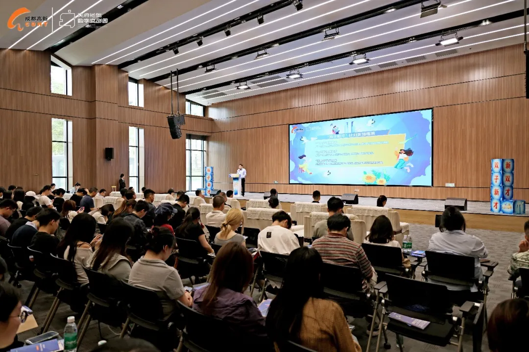 成都高新区数字技能人才培训计划发布！