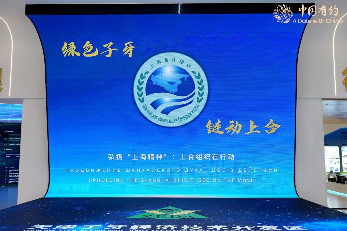 【中国有约】从工业重镇到生态样板：天津子牙上演循环经济新故事