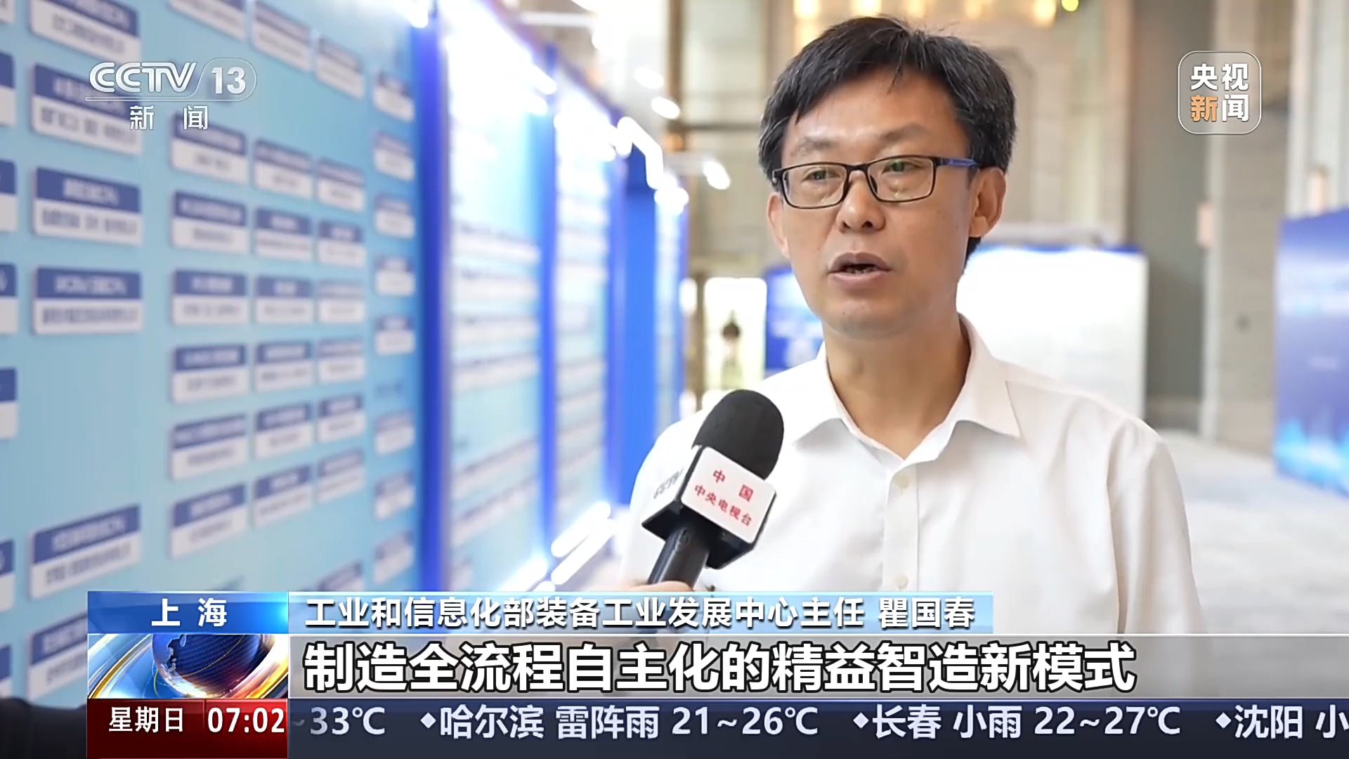 从“制造”到“智造” 我国工业母机呈智能化发展新趋势