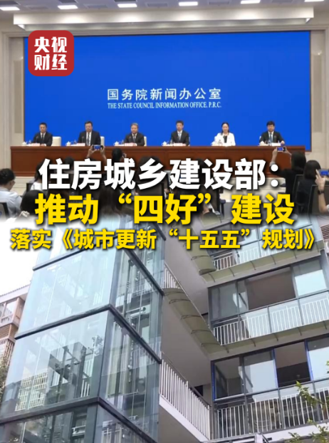 重磅规划出炉！“硬投资+软建设”双轮驱动，城市更新跑出“加速度”→
