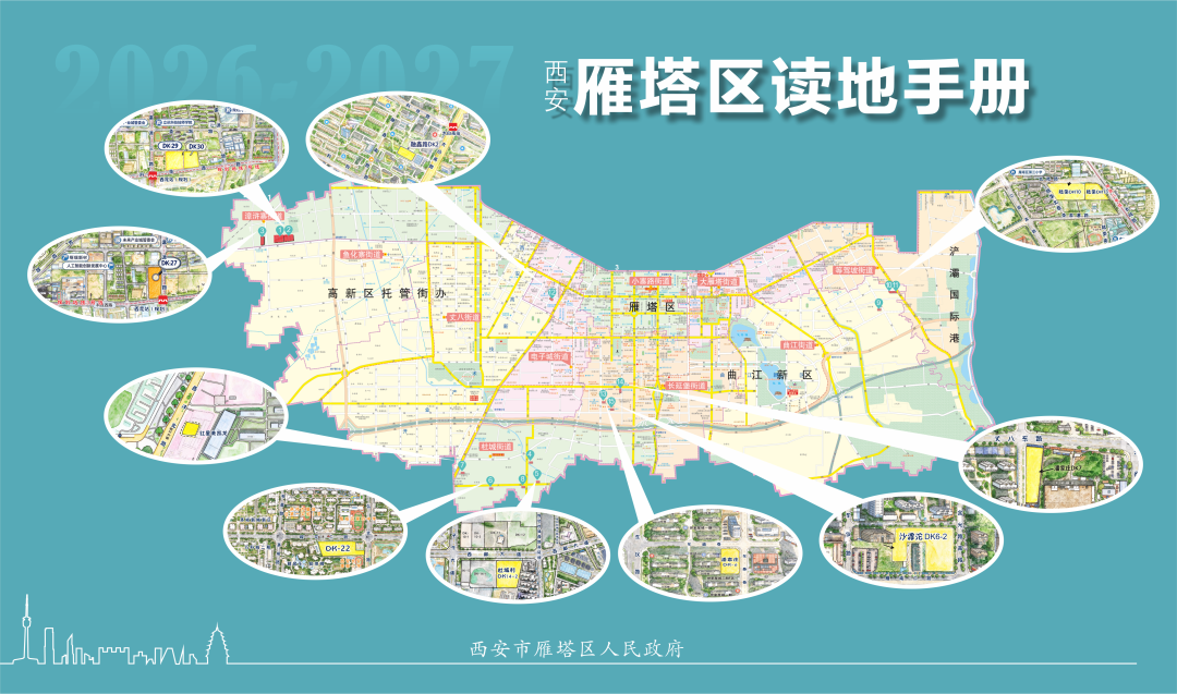 634亩土地，西安核心区开始拼什么？ (http://www.kingbaby.com.cn/) wap 第1张