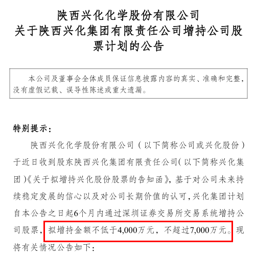 陕股上半年：谁在减持，谁在加仓？ (http://armanice.com/) wap 第8张