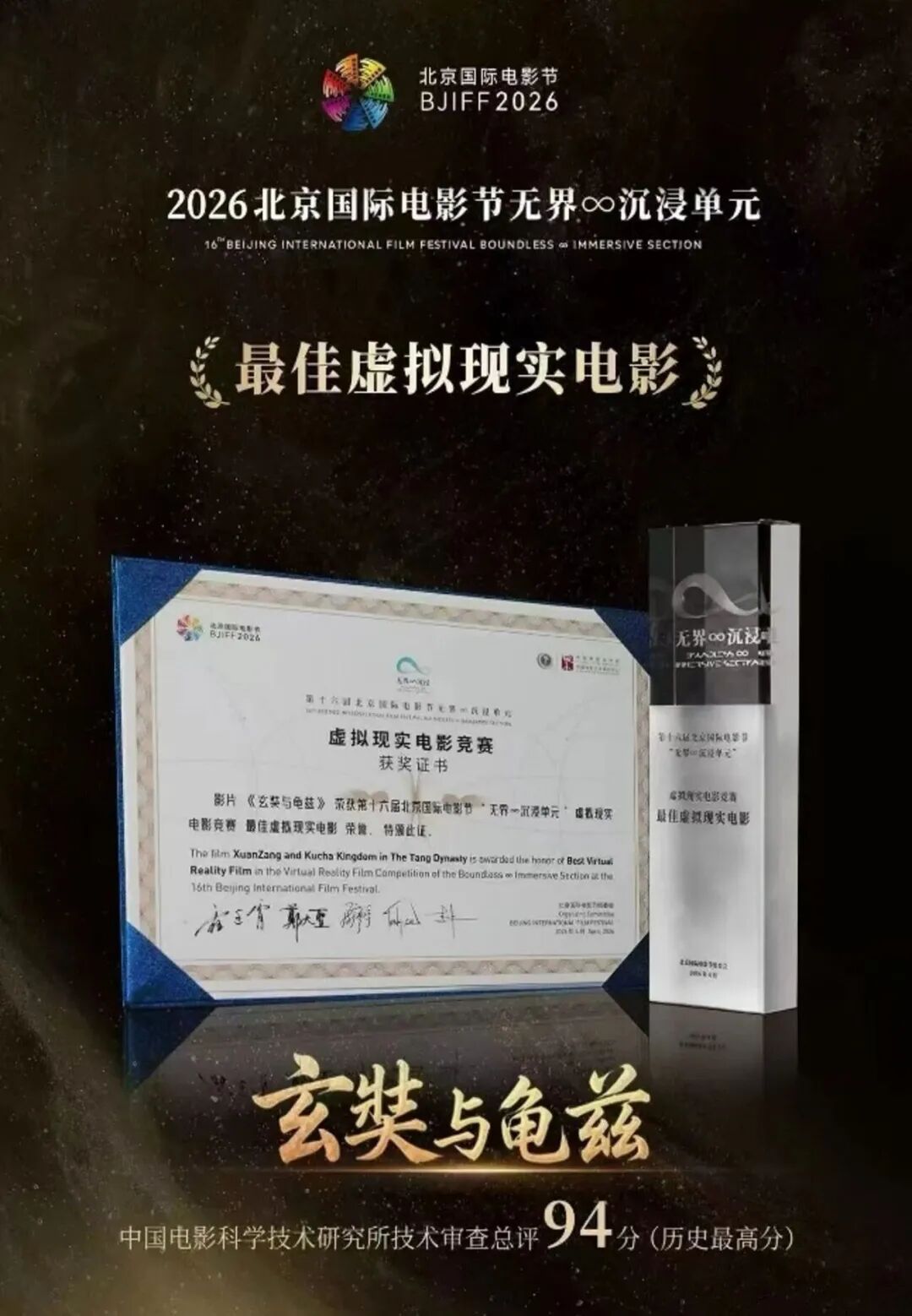 电影不是“看”的，未来电影是“在场”体验 (http://www.999law.cn/) caij 第1张