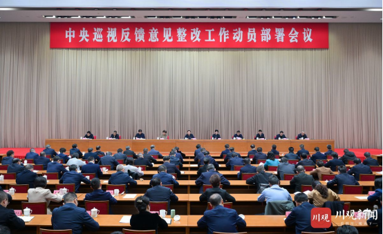 四川新闻联播丨王晓晖在中央巡视反馈意见整改工作动员部署会议上强调 动真碰硬抓好巡视整改 以整改实效推动四川高质量发展 施小琳主持 田向利出席 
