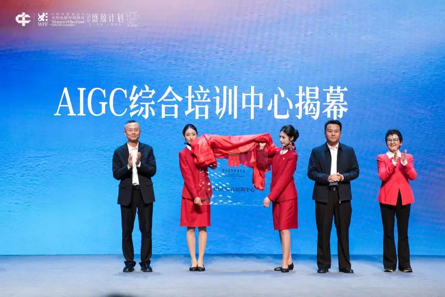 四川影视文创城AIGC产业生态基地正式发布 (http://www.kingbaby.com.cn/) wap 第6张
