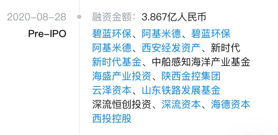 龙腾半导体重启A股IPO (http://www.photoreceiver.com/) wap 第6张