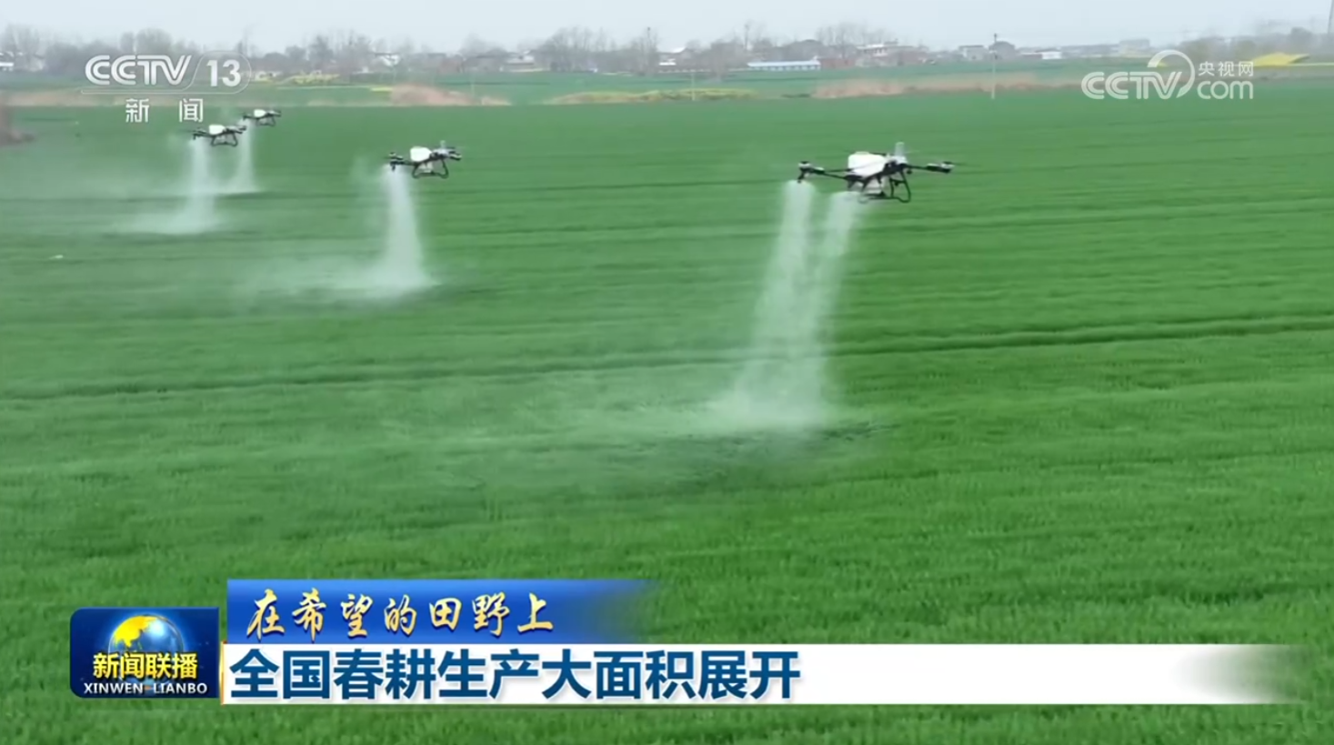 【在希望的田野上】全国春耕生产大面积展开