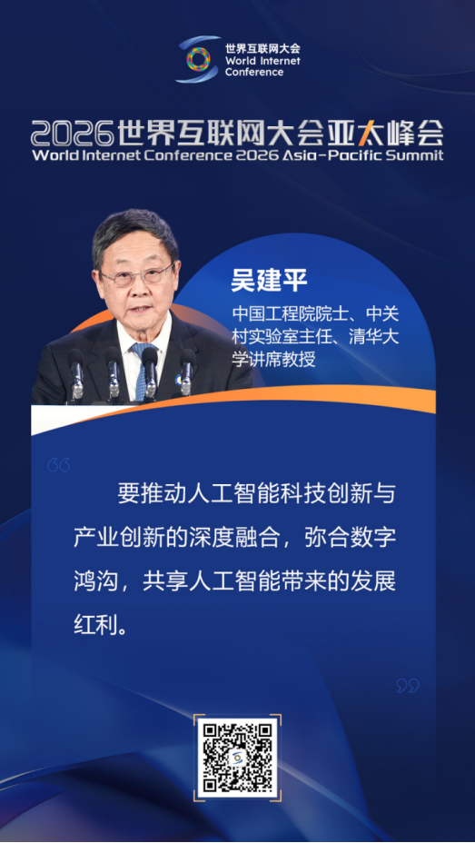 关于人工智能未来发展,亚太峰会主论坛大咖这样说 关于人工智能未来发展,亚太峰会主论坛大咖这样说