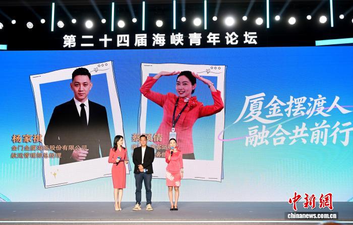 （聚焦海峡论坛）厦金航线摆渡人杨家祺：见证两岸情感联结蜕变
