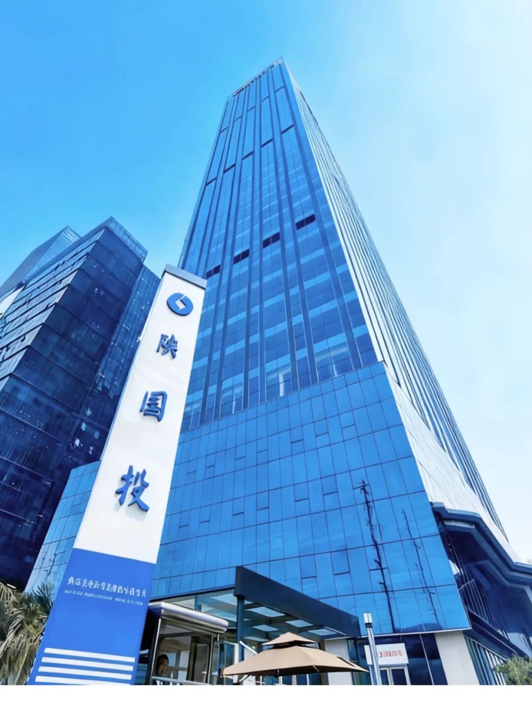 陕国投，跑出信托转型“加速度” (http://www.kingbaby.com.cn/) wap 第1张