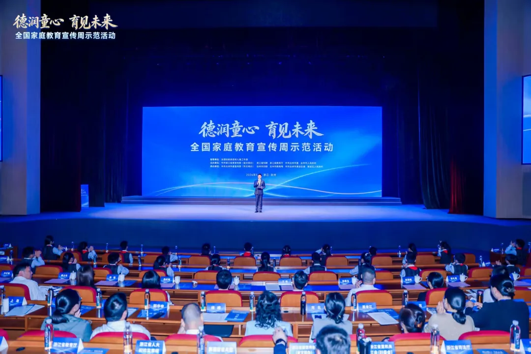 从“家风之城”到“万家灯火”！新都建设经验站上全国交流平台