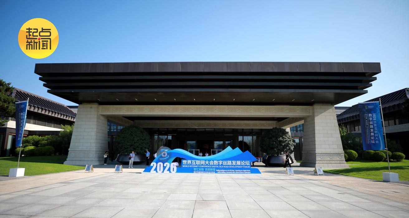 共生共享共创 数字丝路再启新程