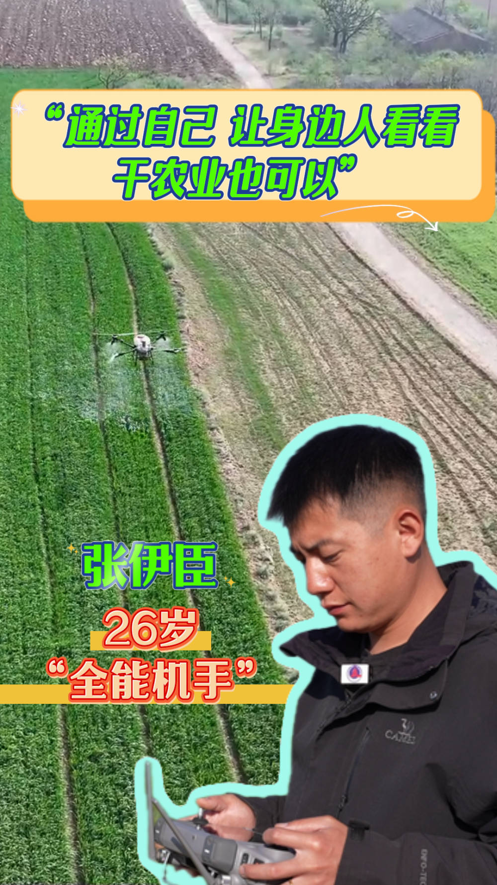 微视频｜以青春之力绘就乡村振兴新画卷
