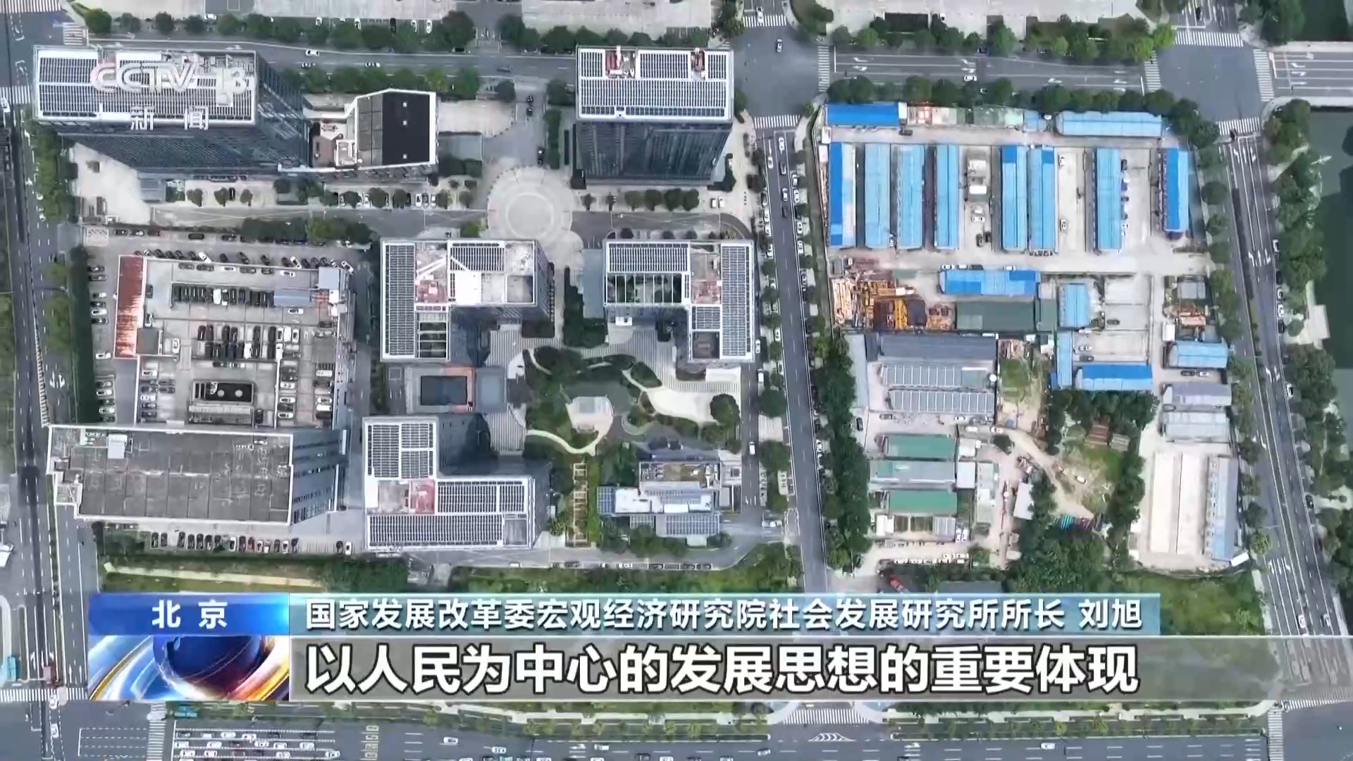 视频丨随迁子女教育保障、异地参保……国家新政惠及未落户常住人口