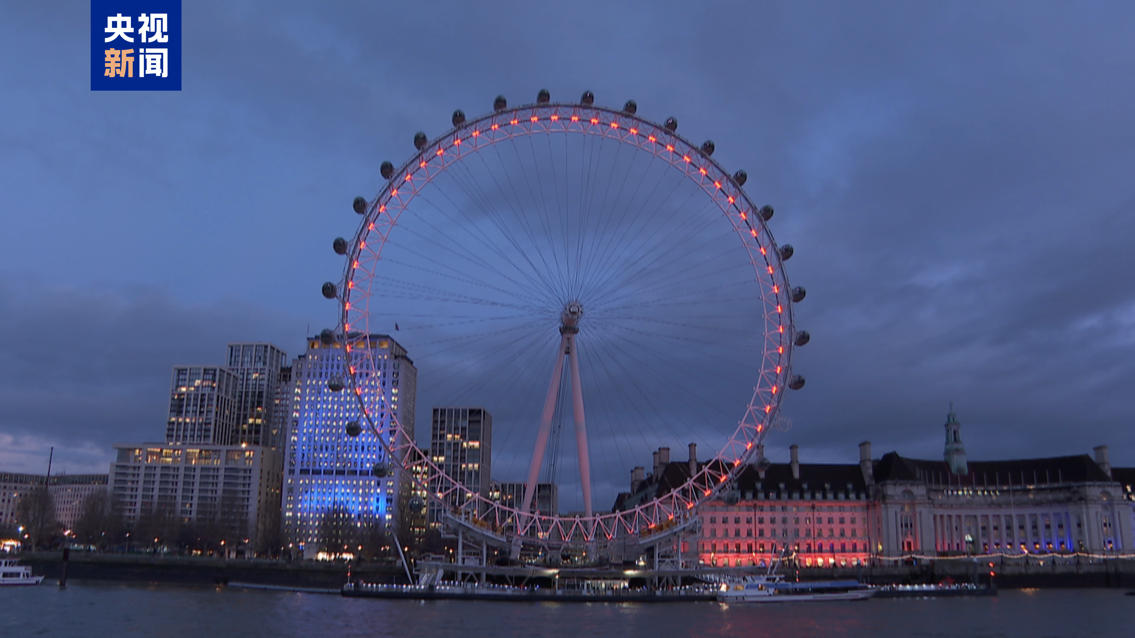 视频丨点亮中国红！英国地标伦敦眼披上中国春节装扮