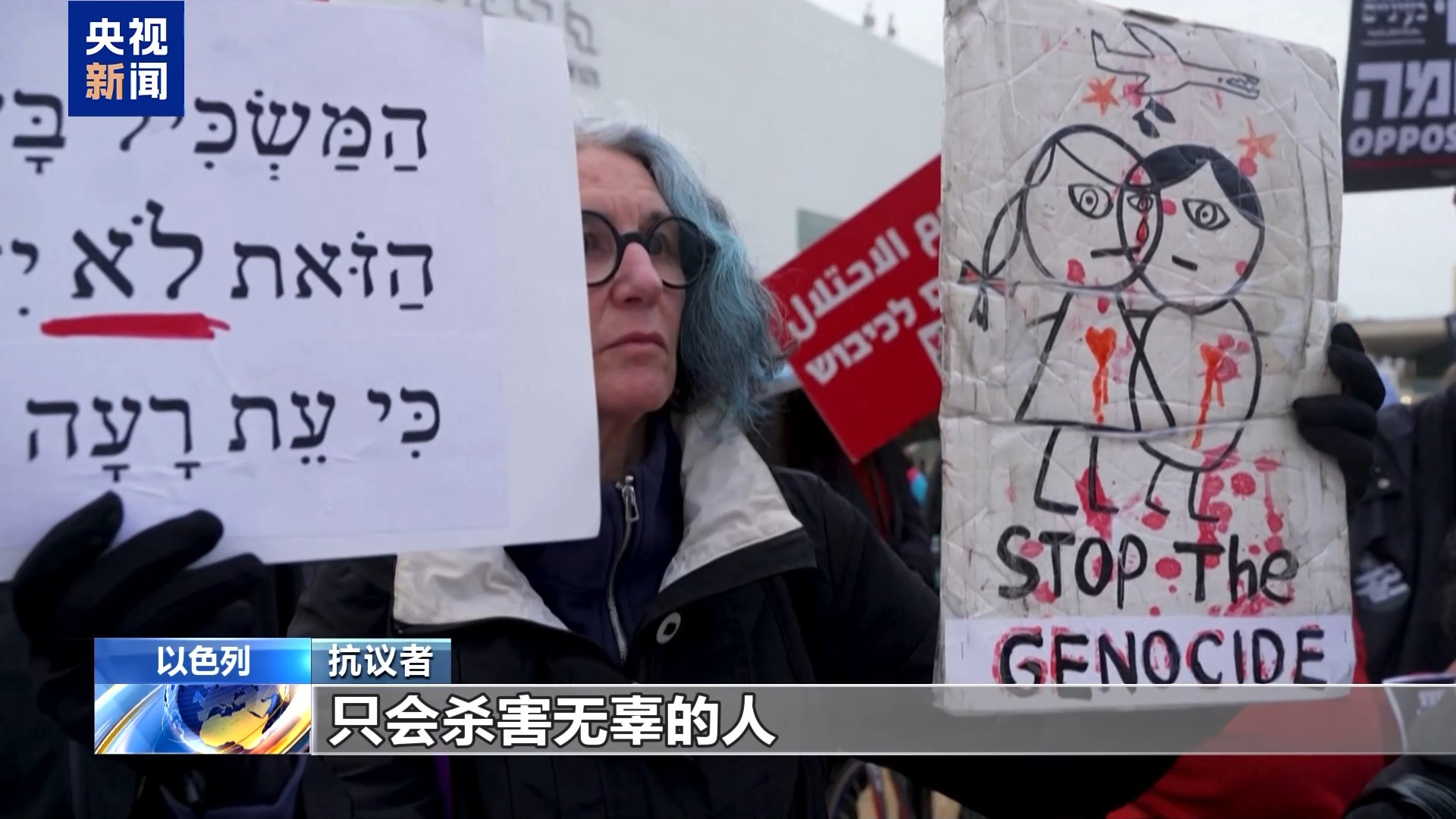 “这场战争是不正义的” 以民众抗议美以对伊朗动武