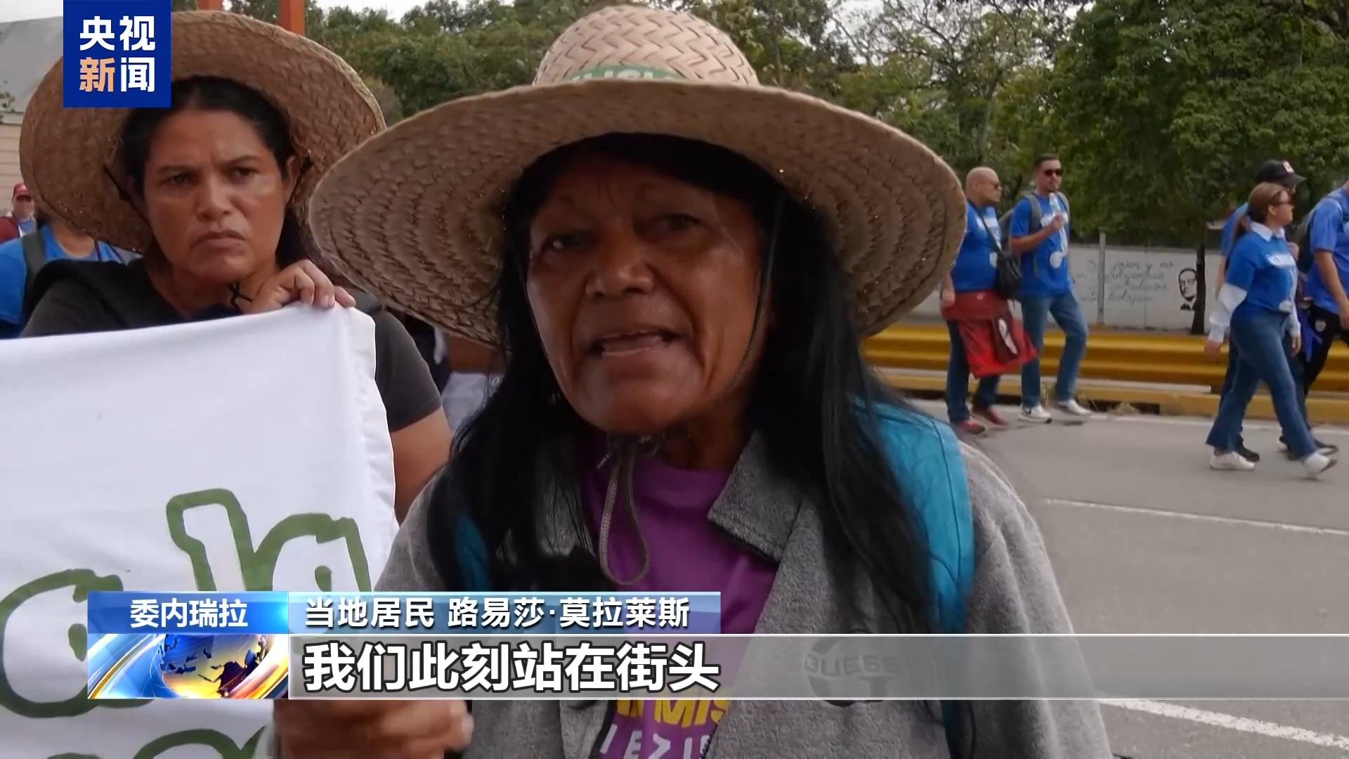 委民众继续集会 要求释放马杜罗夫妇