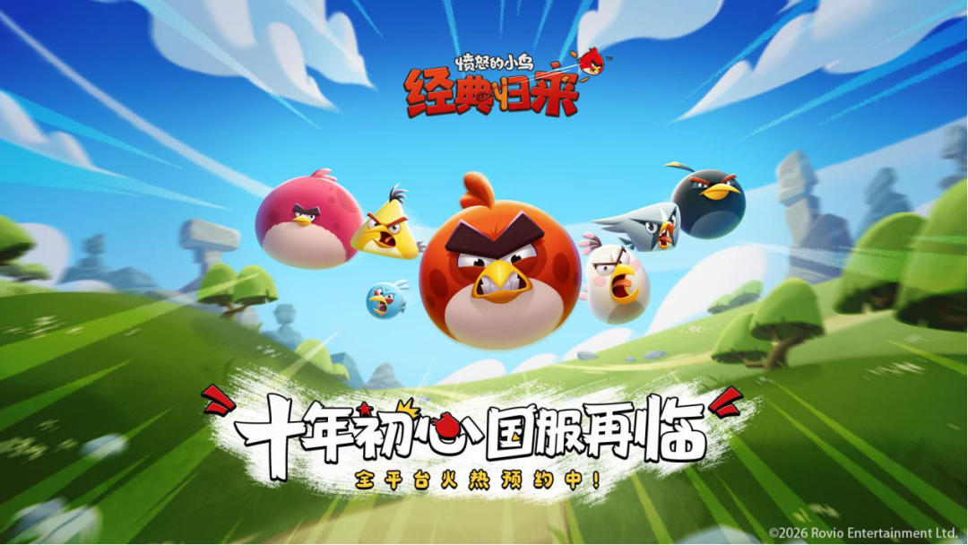 《愤怒的小鸟》，为何从成都重新“起飞”？ (http://www.kingbaby.com.cn/) wap 第2张