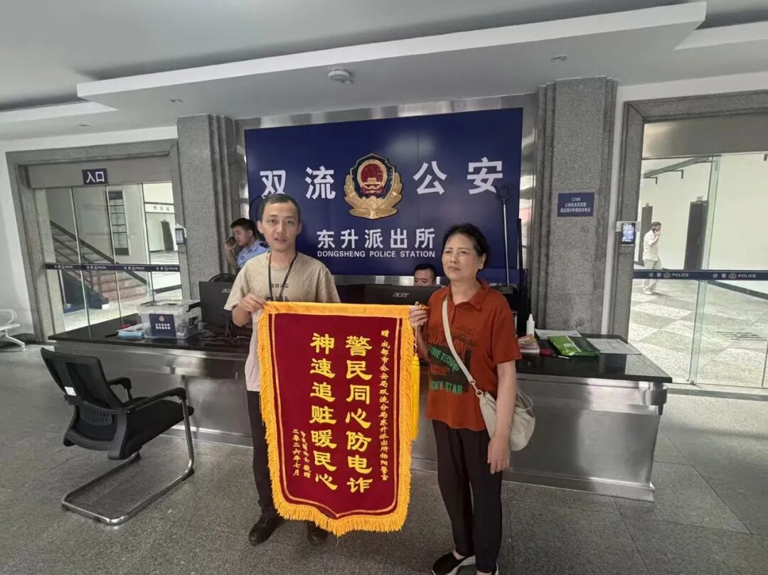 一瓶酱油差点“骗”走两万多，成都双流公安紧急拦截全数追回
