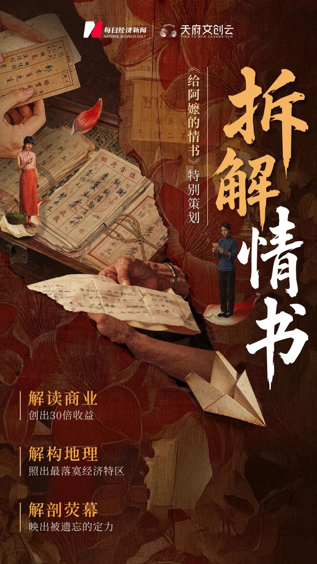 或赚30倍的“阿嬷”：一封情书，一部教科书 (http://www.kingbaby.com.cn/) wap 第2张