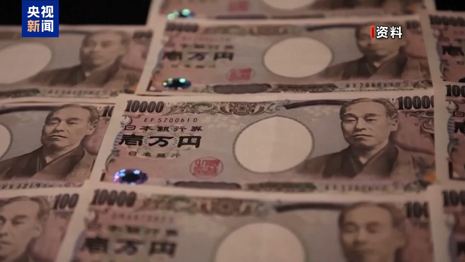 视频丨日本国债收益率持续攀升冲击民生和金融市场