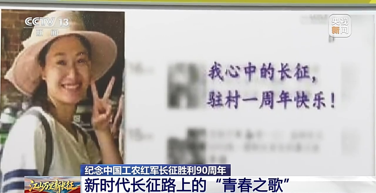 青年扎根乡村 在泥土间书写新时代长征的青春答卷