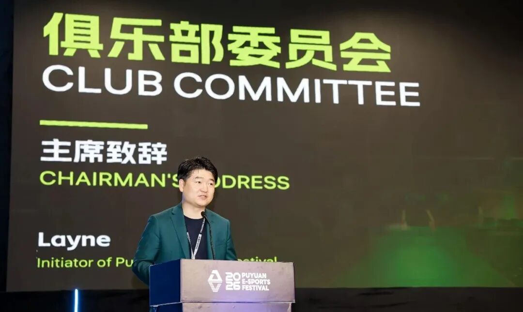 AG电竞乐可登履新：国际电竞组织首次迎来“成都力量” (http://www.kingbaby.com.cn/) wap 第1张