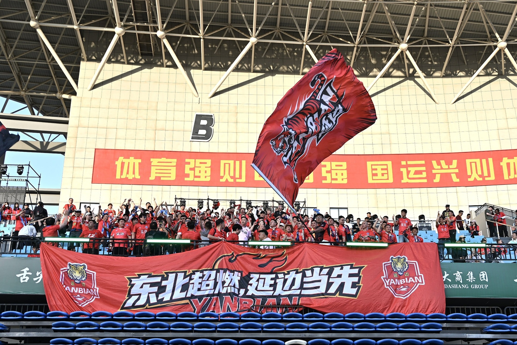 晶采观察丨“体育+”深度赋能 “东北超”点燃夏日经济