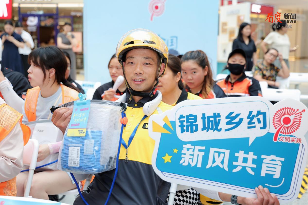 2026年彭州市“盛夏暖新 文明‘骑’遇”文明实践活动举行