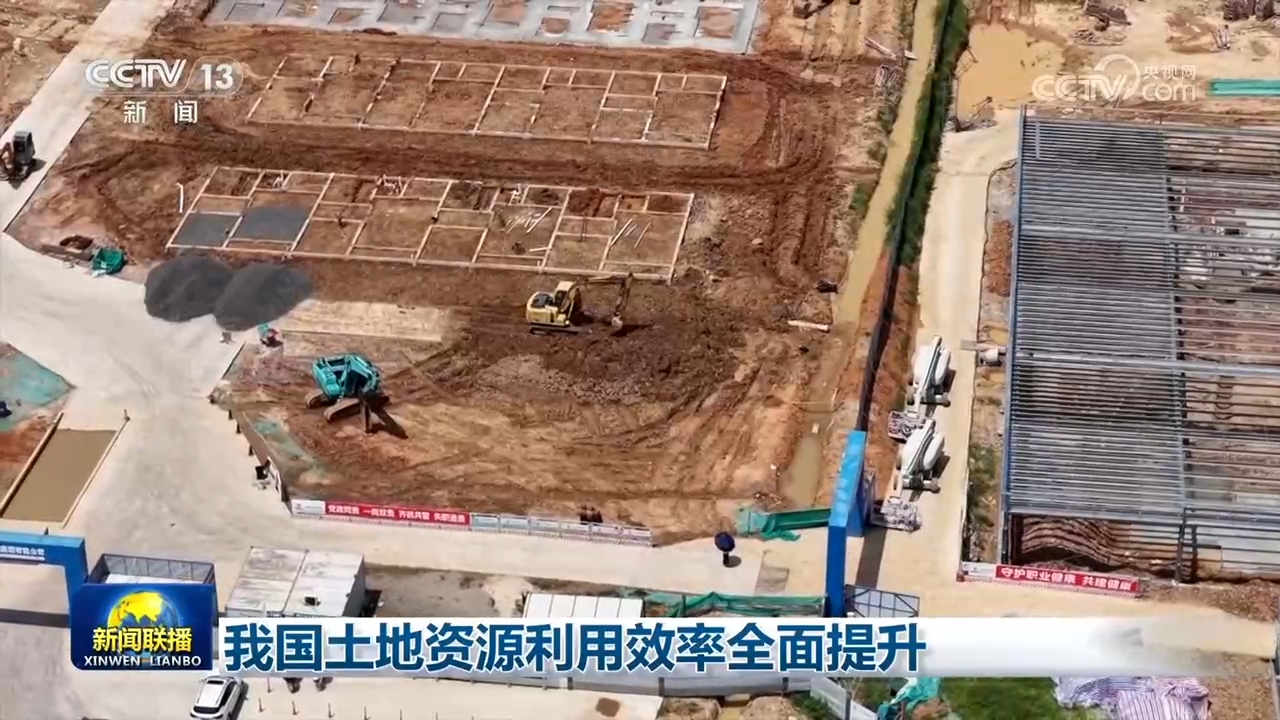 我国土地资源利用效率全面提升