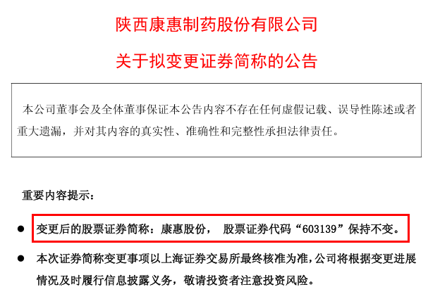 陕西老牌药企，拿下算力大单 (http://www.kingbaby.com.cn/) wap 第3张