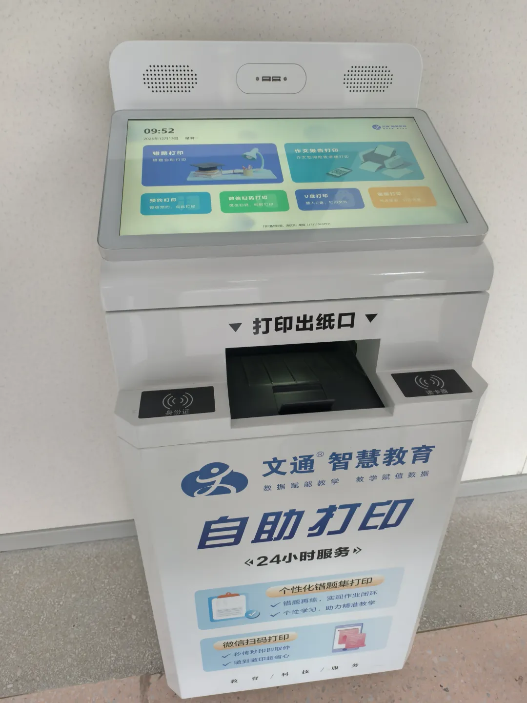 微信图片_20251215165610_2944_181.jpg