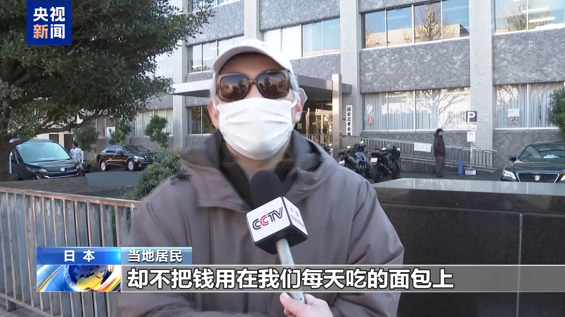 日本民众强烈谴责政府扩张军备 损害民生