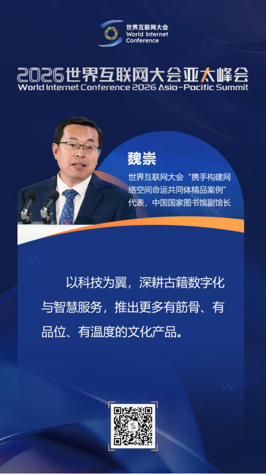 关于人工智能未来发展,亚太峰会主论坛大咖这样说 关于人工智能未来发展,亚太峰会主论坛大咖这样说