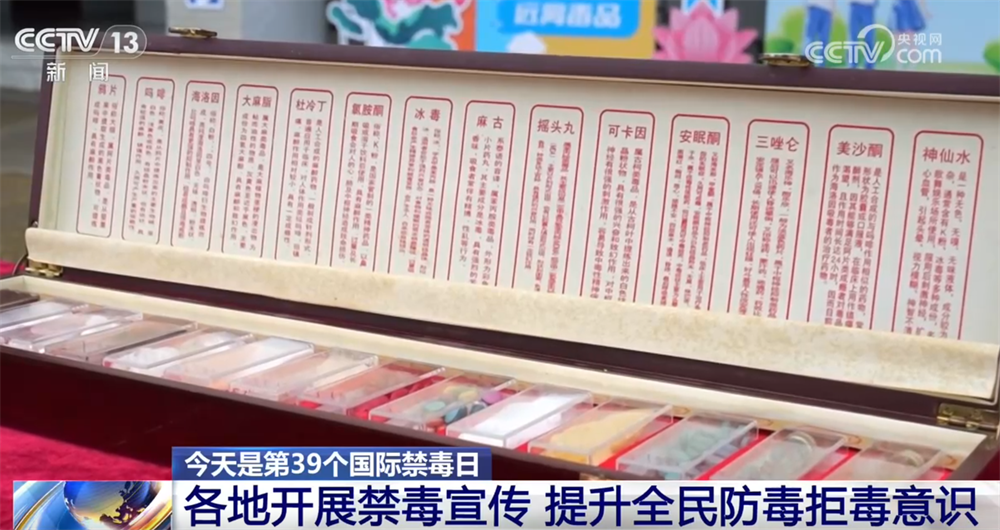 多举措筑牢全民禁毒意识 硬核科技织密禁毒“天罗地网”守护民生健康