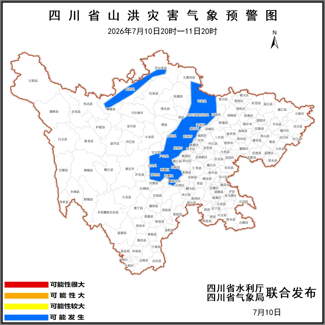 四川启动洪水防御Ⅳ级应急响应，成都这些河流可能有明显涨水过程