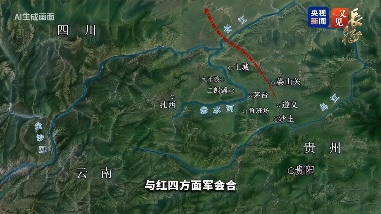 又见·长征丨教科书级“神走位”：四渡赤水把“弯路”走成“生路”