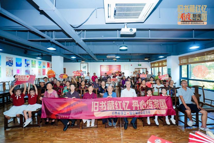 旧书藏红忆 丹心传家国，“百姓故事会・锦官城的奋进力量”走进毛边书局・桃蹊书院