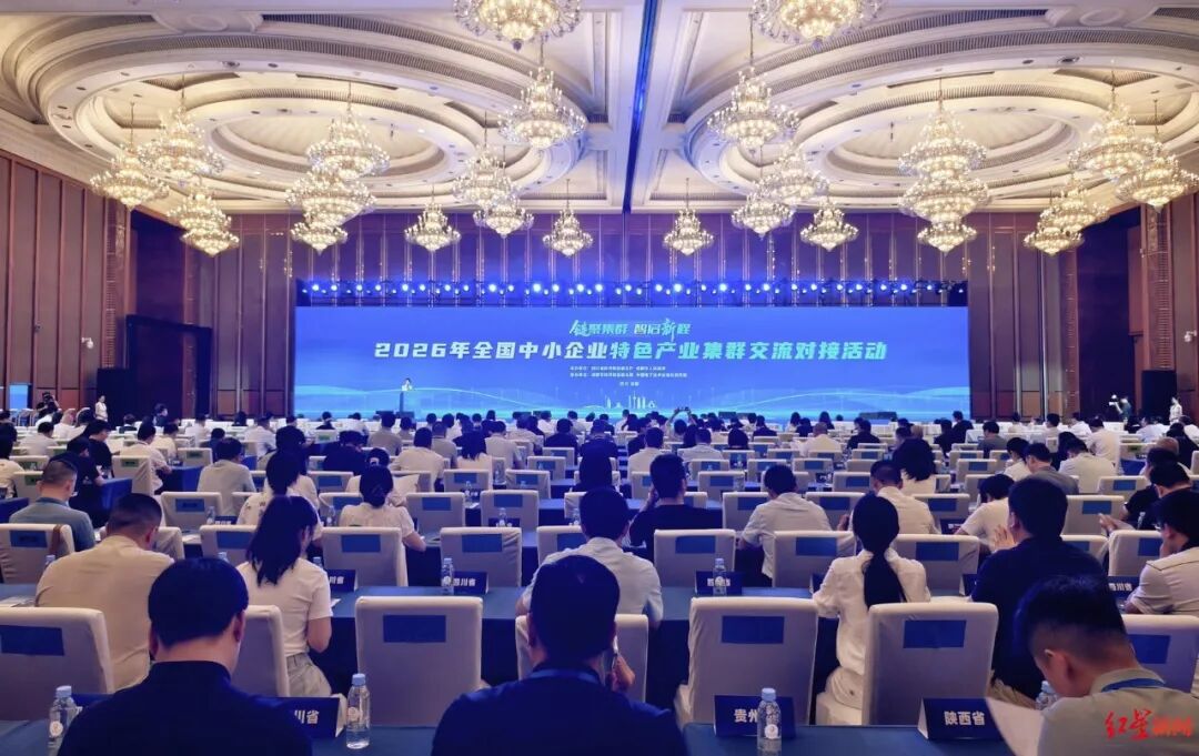 并列副省级城市首位！成都中小企业特色产业集群建设成绩亮眼