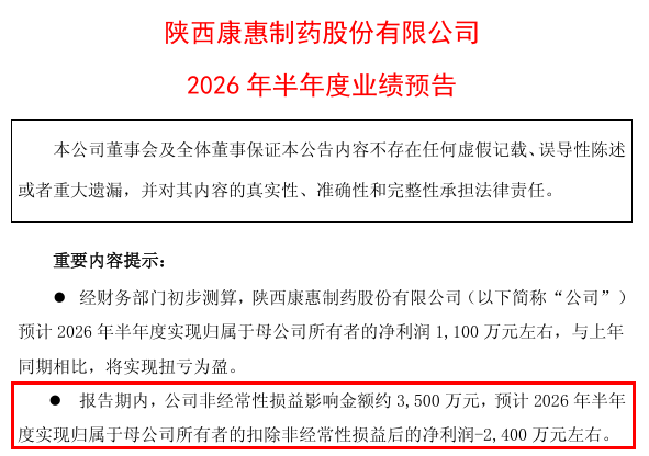 陕西老牌药企，拿下算力大单 (http://www.kingbaby.com.cn/) wap 第4张