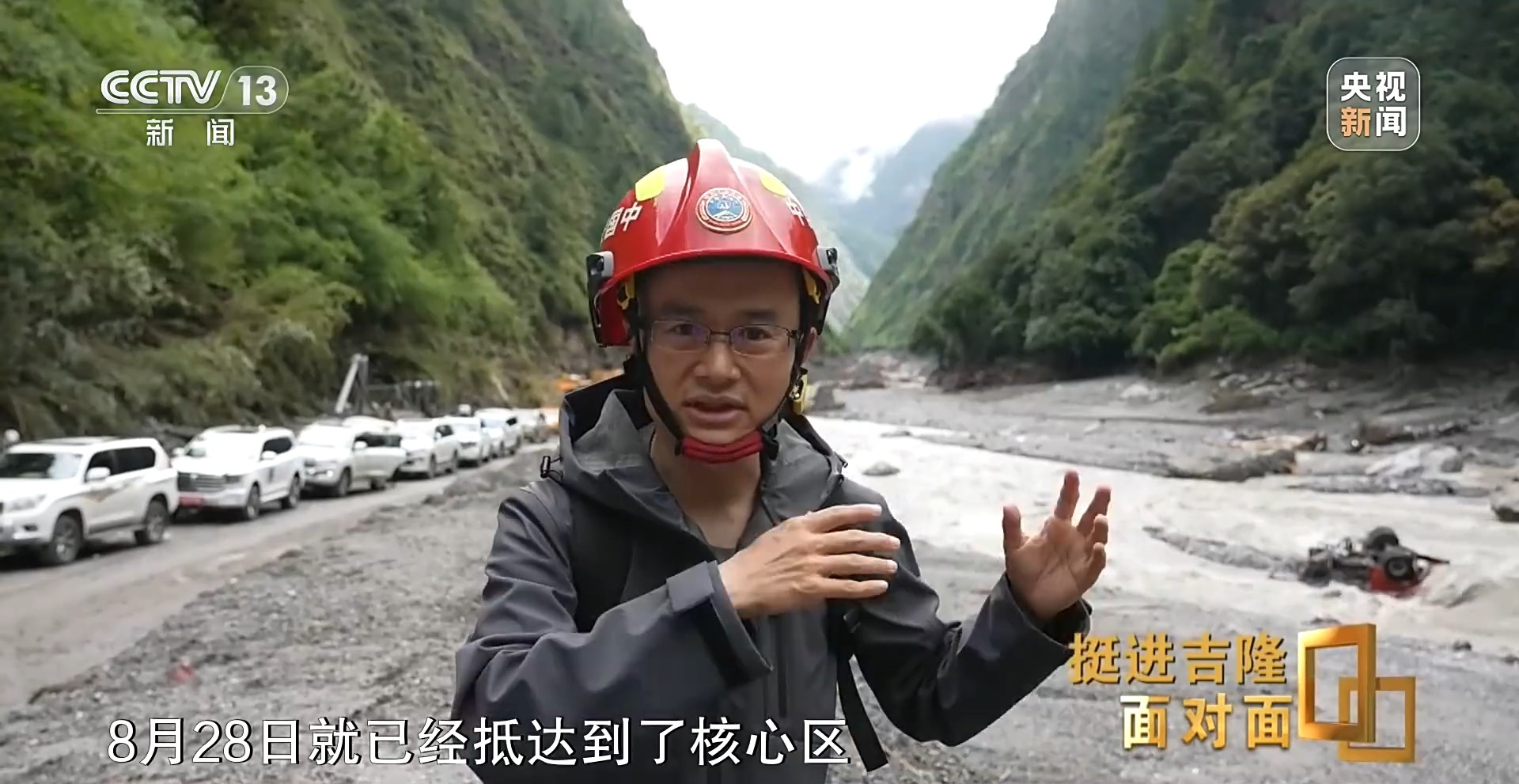 面对面丨徒步翻山挺进吉隆 一线救援人员解析任务难点