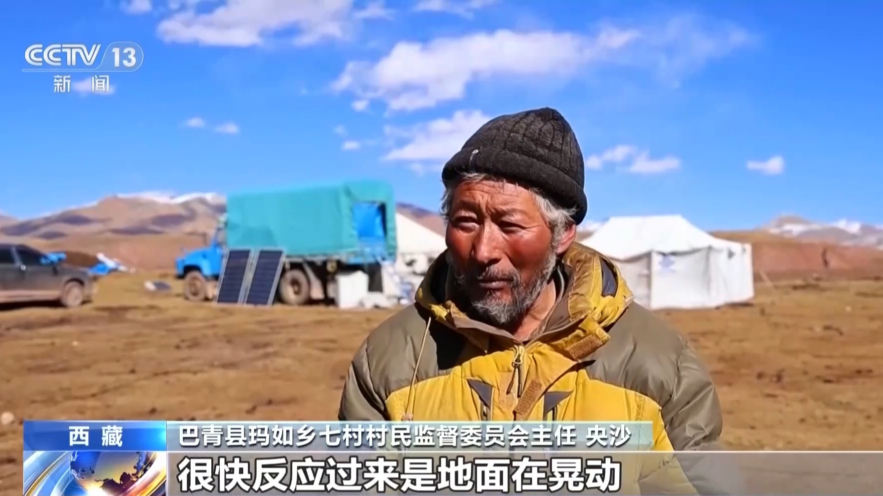 “哪里有困难哪里帮忙！”西藏震区道路抢通物资送达牧民