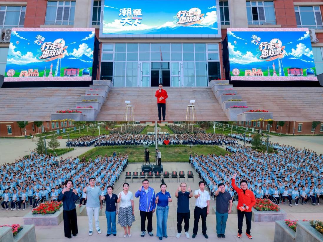 《潮童天下》“行走的思政课”走进喀什：热爱脚下土地，担起身边责任，奔赴远方梦想